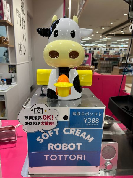 ソフトクリームの牛さんロボット
