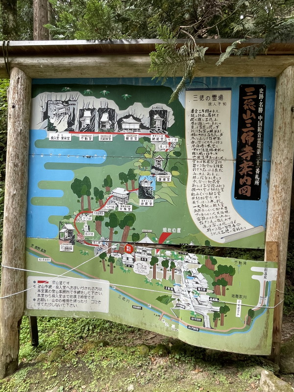 三徳山　マップ