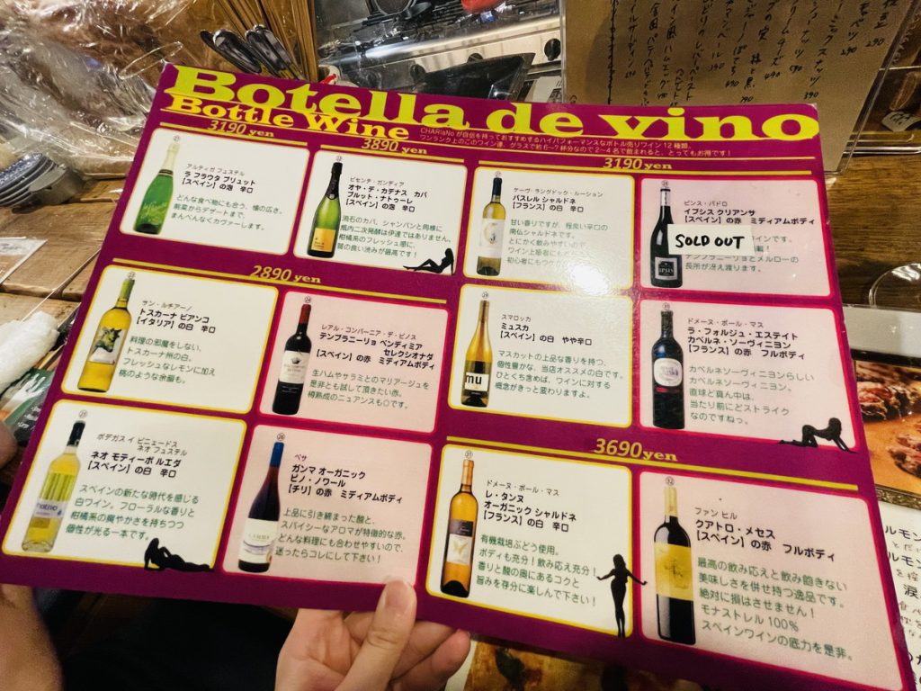 鳥取　ワイン