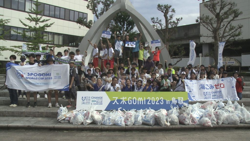 スポGOMIワールドカップ　ゴミ拾い　スポGOMI　しゃんしゃん祭り2023　海洋ゴミ　鳥取駅前のごみ　スポーツ　面白い取り組み　ゴミから見えるストーリー