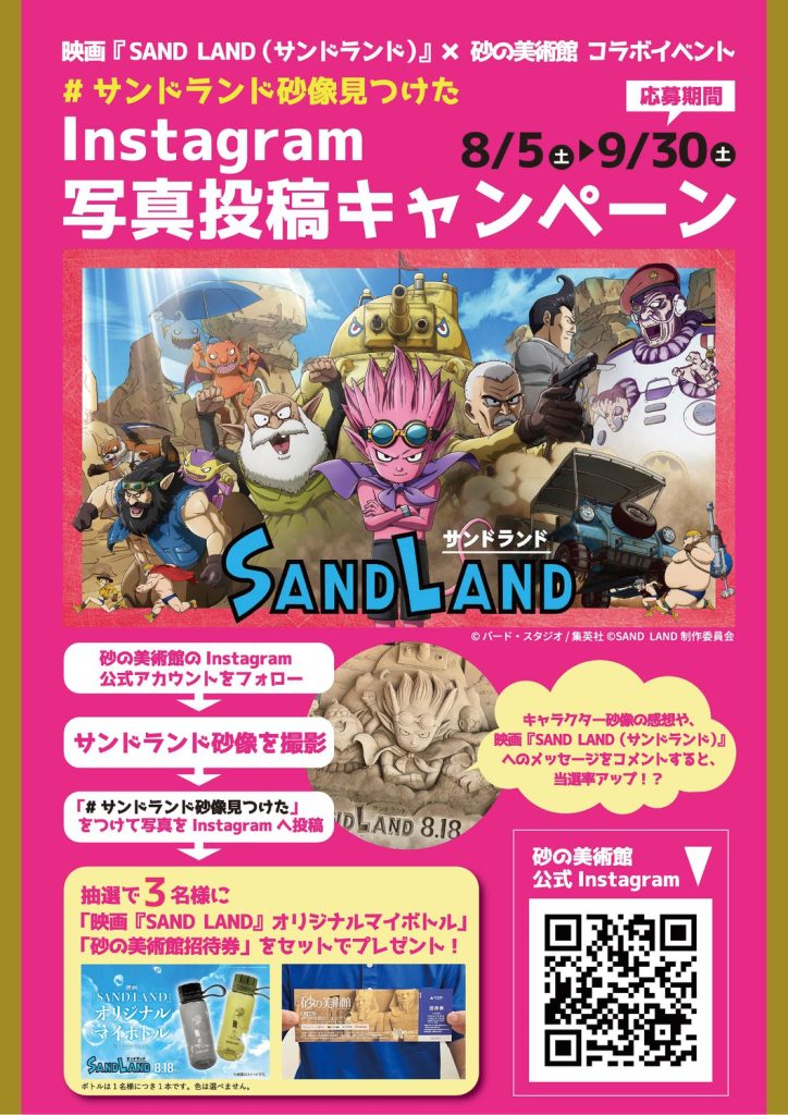 これがカレー？」鳥山明原作の映画『SAND LAND（サンドランド）』と 