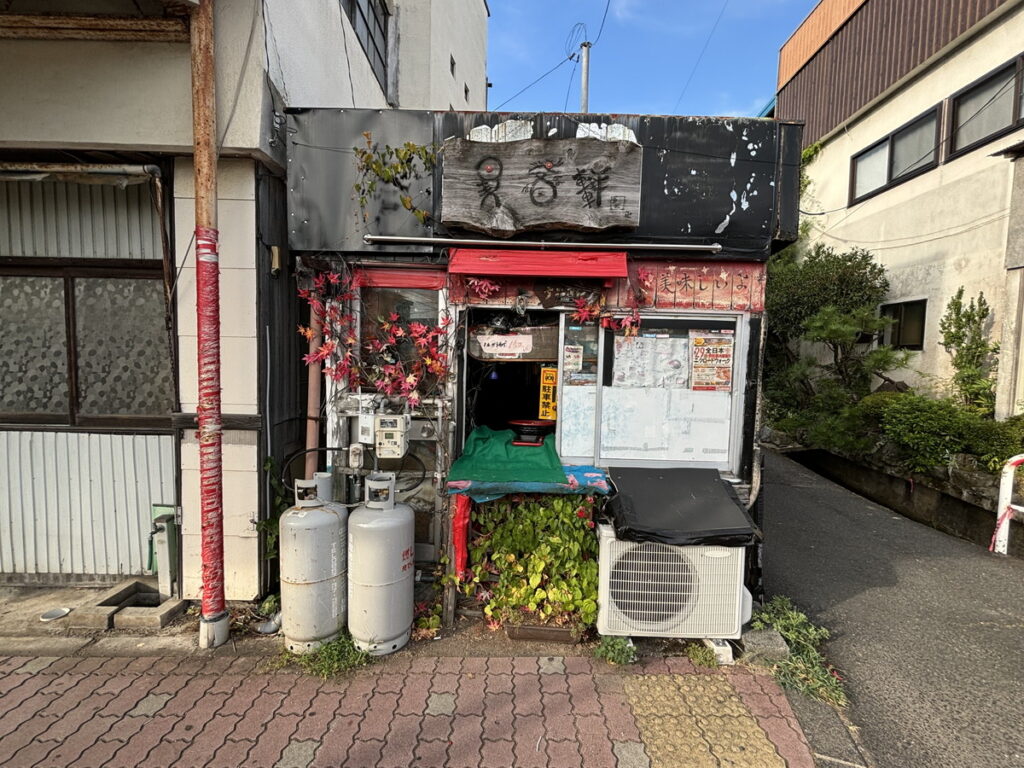 昇龍軒　唐揚げ専門店　おもウマい店　素手で揚げる唐揚げ　店主の癖がすごい　面白いお店　シュール　唐揚げ　鳥取唐揚げ　大阪関西　