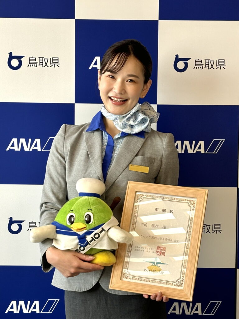 移住CA　ANA　ANA客室乗務員　ANACA　客室乗務員　CA　吉崎優花　真下あずみ　宇賀神真紀子　鳥取観光　鳥取旅行　鳥取砂丘　サウナ　