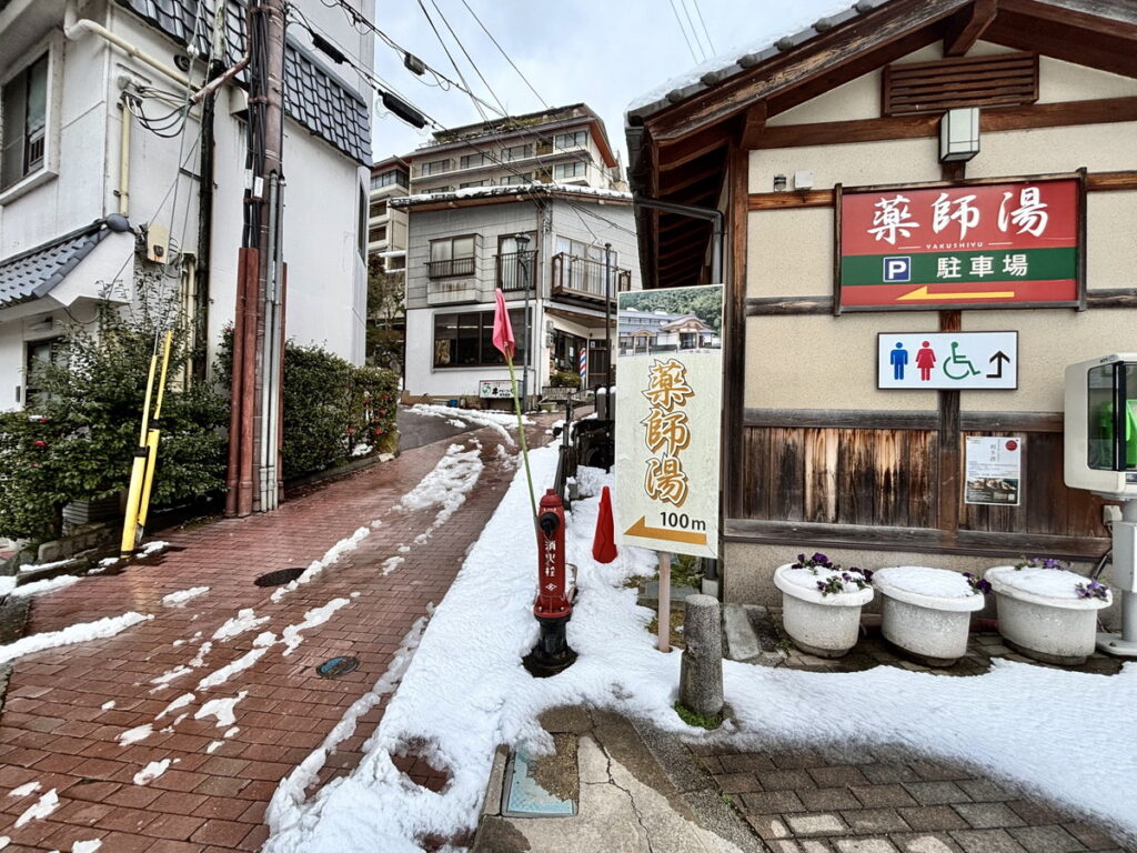 湯村温泉　湯村　新温泉町　兵庫　兵庫観光　鳥取観光　雪景色　雪見風呂