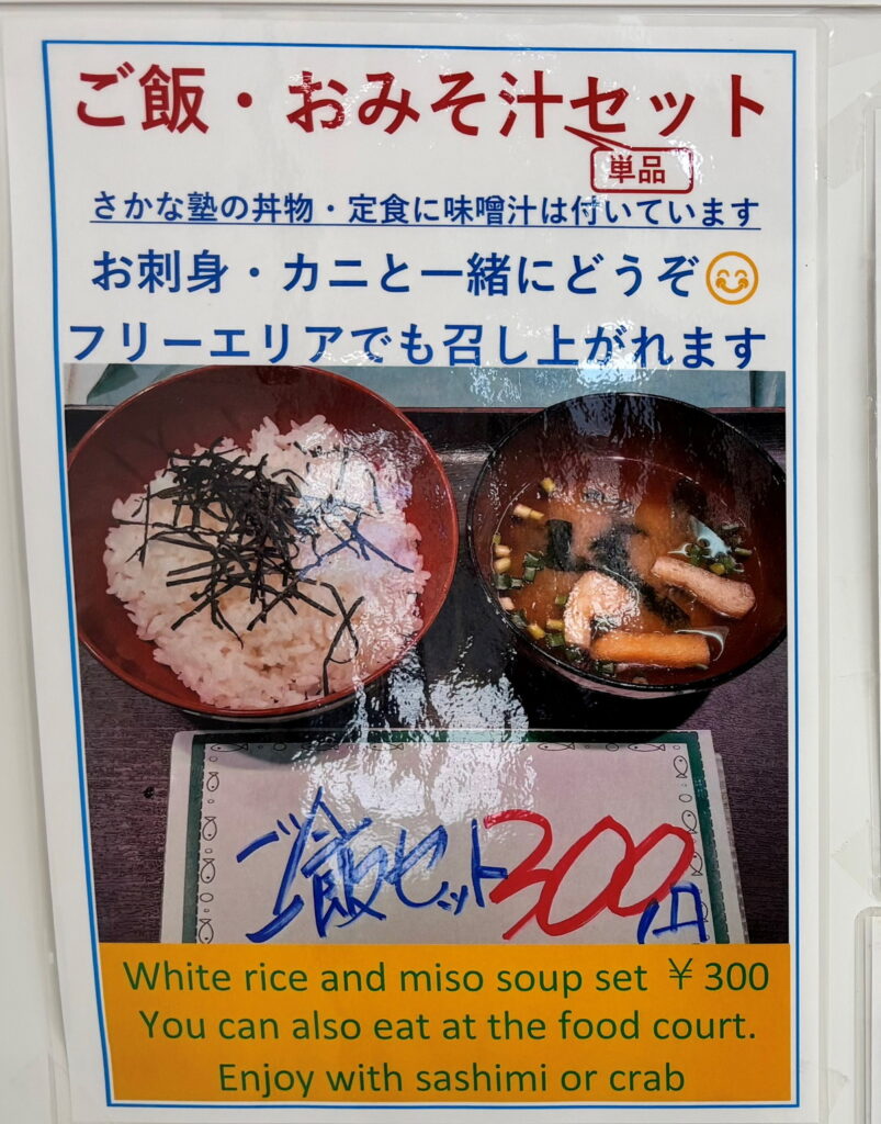 海鮮丼　上海鮮丼　さかな塾　境港ランチ　境港グルメ　米子グルメ　境港海鮮丼　おさかなパーク