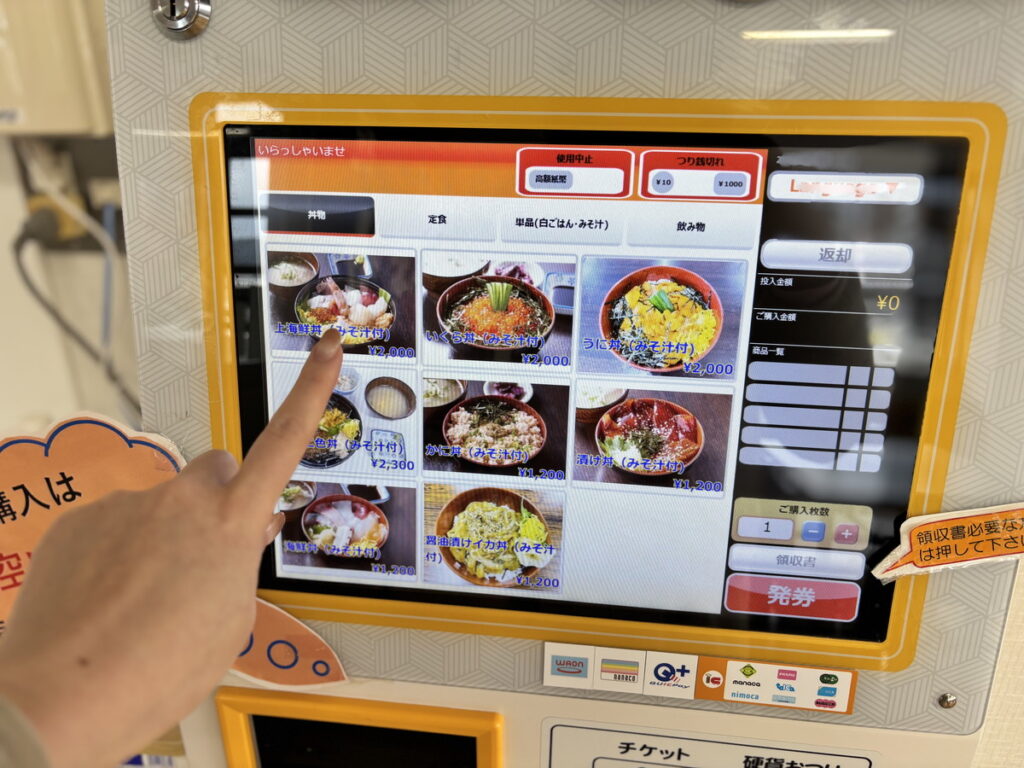 海鮮丼　上海鮮丼　さかな塾　境港ランチ　境港グルメ　米子グルメ　境港海鮮丼　おさかなパーク