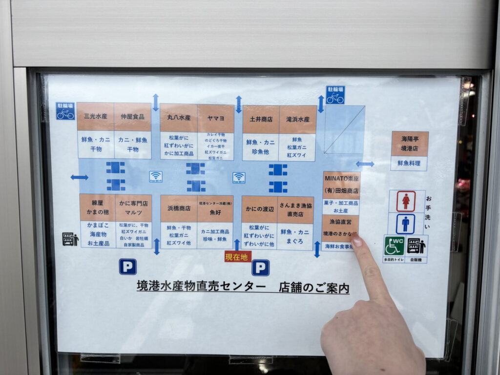 海鮮丼　上海鮮丼　さかな塾　境港ランチ　境港グルメ　米子グルメ　境港海鮮丼　おさかなパーク