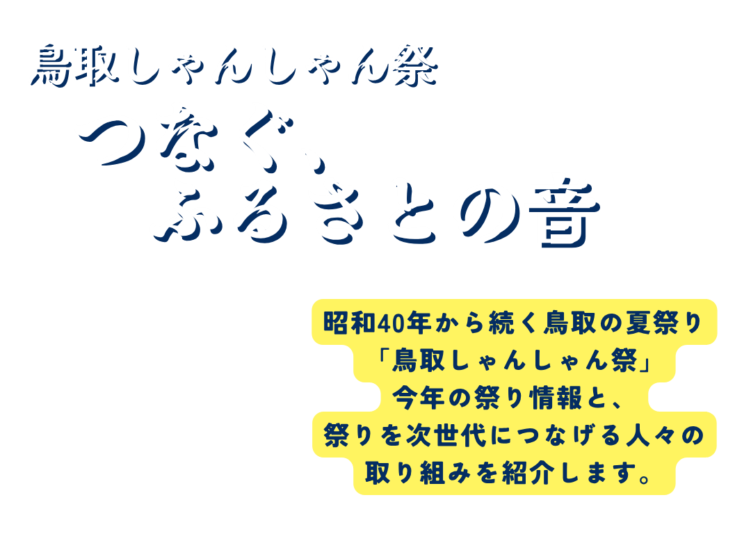 スマホロゴ