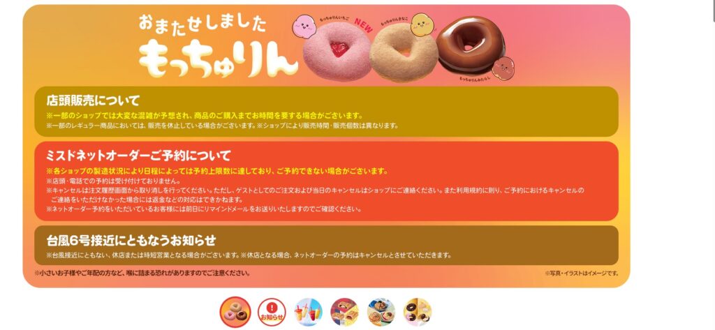 予約殺到・売り切れ続出！あの「もっちゅりん」の新作が美味しすぎた 